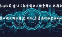 关于苹果手机如何下载TP钱包最新版的完整指南关