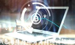 TP钱包转账到欧易未到账的解决方案