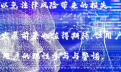   揭秘t p钱包骗局案例：如何识别与防范 /  guan