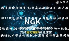 如何在TP钱包中添加代币头像：详细指南及常见问