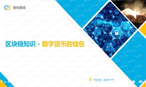 imToken钱包与TP钱包的全面对比：哪个更适合您？