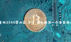 这里是一个示例和内容的灵感，但请注意，我无